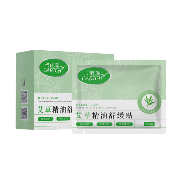 (Кол-во в коробке 50 шт) CARICH Успокаивающий пластырь с эфирным маслом полыни/5 шт.
